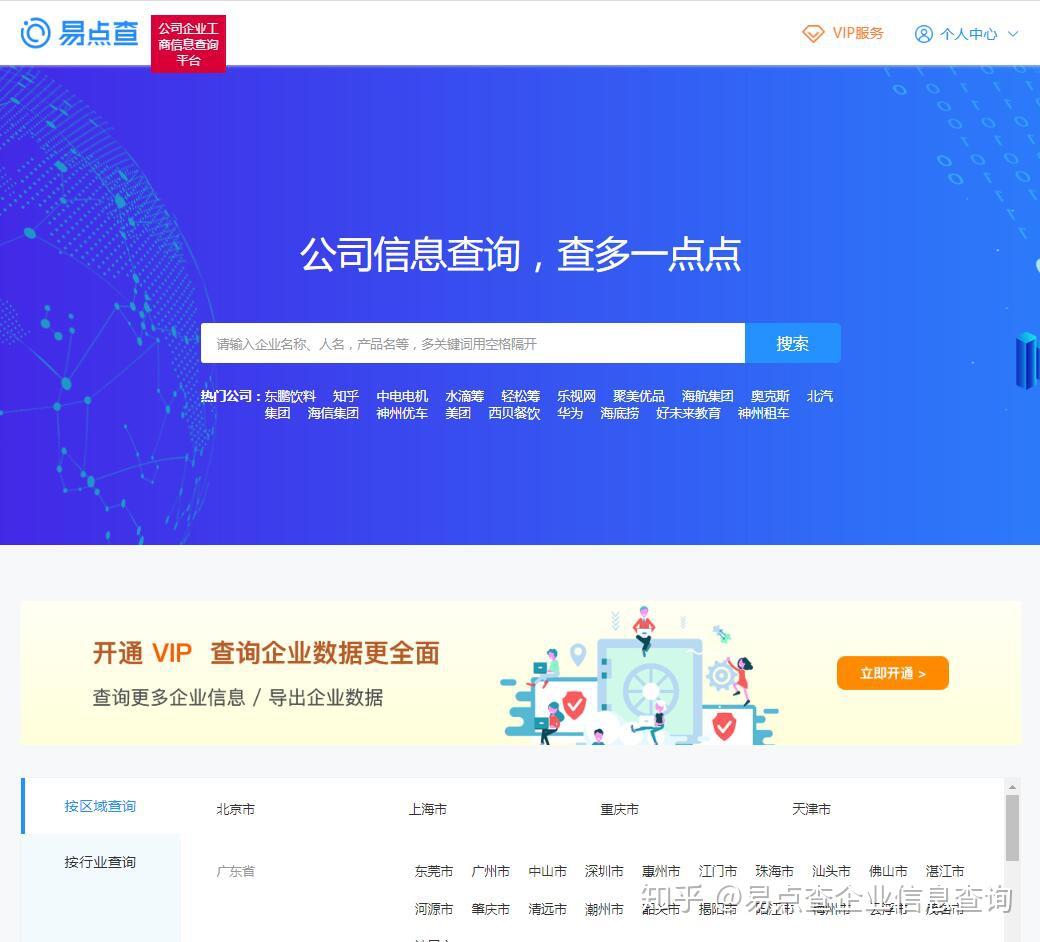 星空体育- 星空体育官方网站- 星空体育APP下载- 世界杯指定体育平台国家数据局副局长余英率队调研企查查