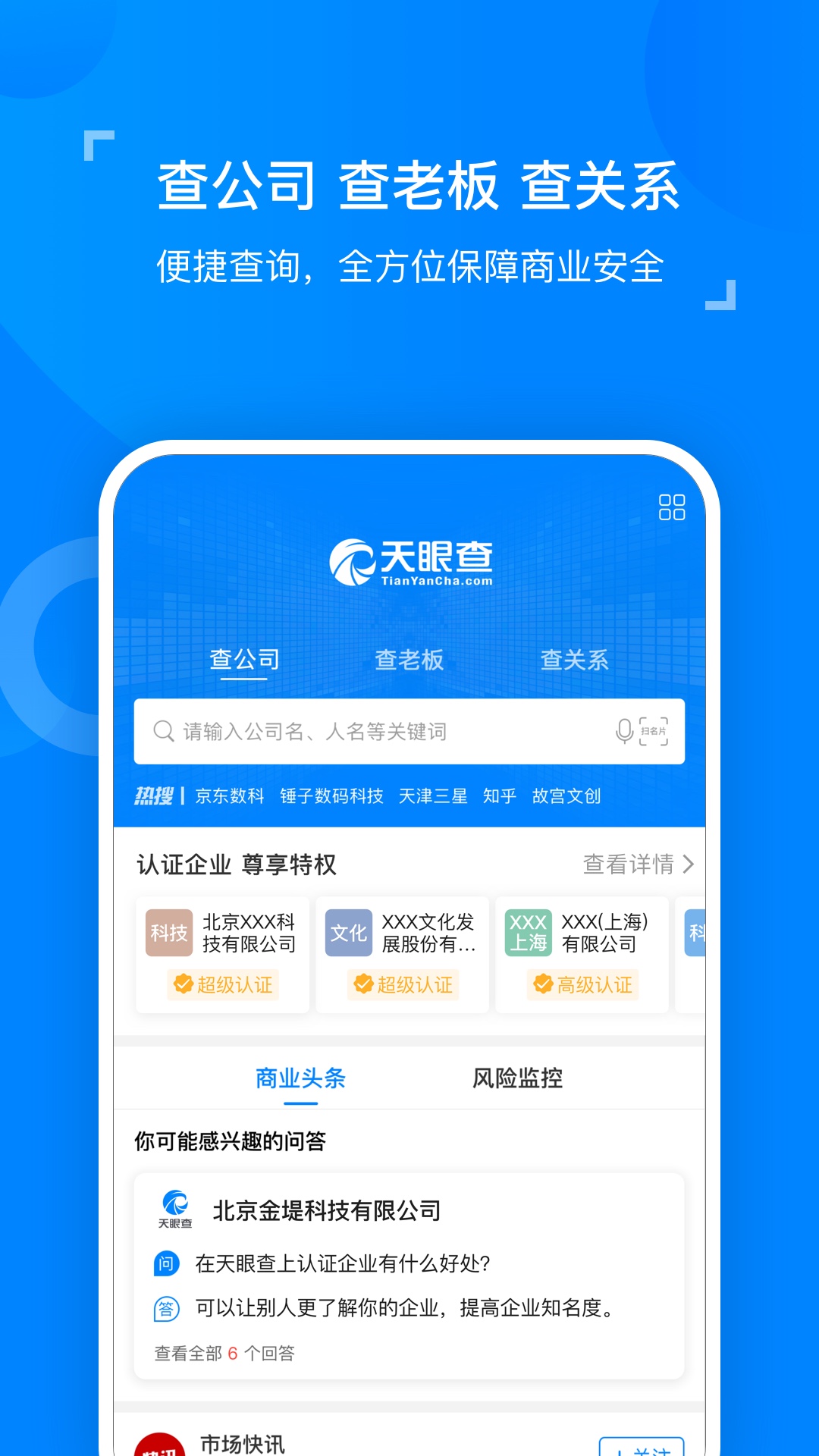 星空体育- 星空体育官方网站- APP下载世界杯指定平台海南自贸区代办公司注册专属攻略