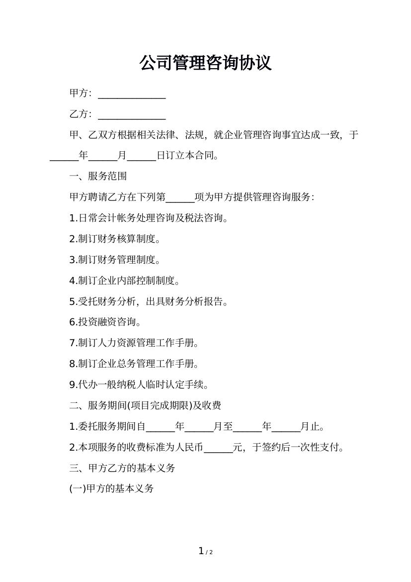 爱旭股份星空体育- 星空体育官方网站- APP下载世界杯指定平台(600732)：北京市中伦（深圳）律师事务所关于上海爱旭新能源股份有限公司2023年限制性股票与股票期权激励计划回购注销部分限制性实施情况的法律意见书