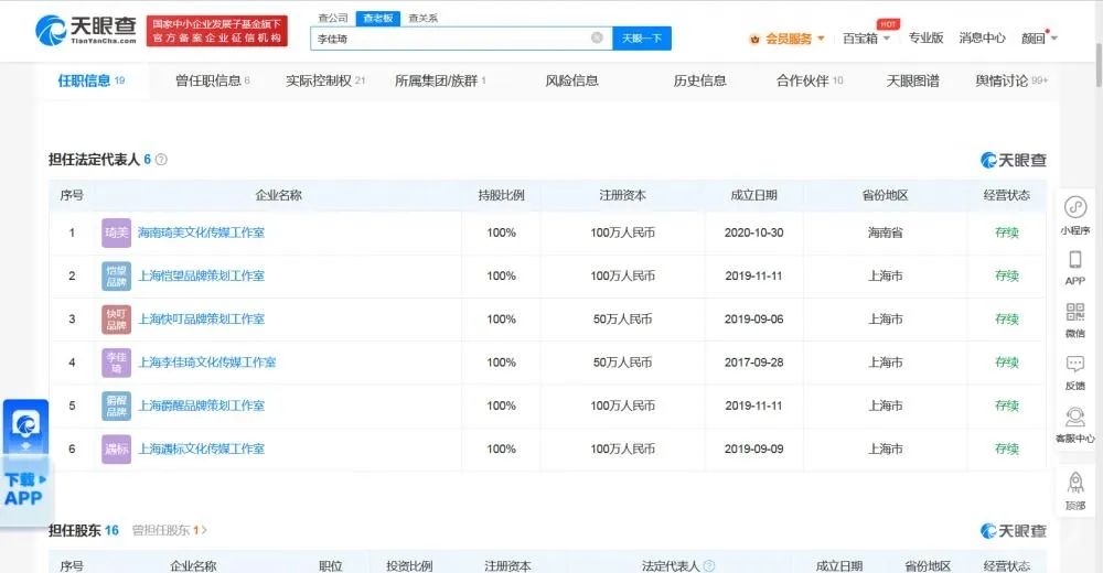 2026年银星空体育- 星空体育官方网站- APP下载世界杯指定平台川正规经营许可证代办公司优选测评：从工商注册到资质许可的全流程服务深度对比