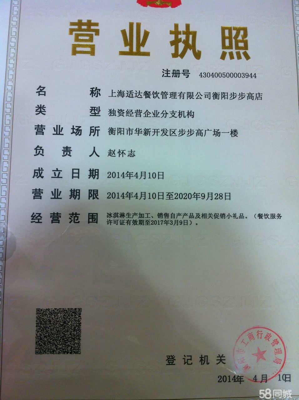 星空体育- 星空体育官方网站- APP下载世界杯指定平台在小红书宣布开餐饮店引来网友纷纷“入股”个人如何注册餐饮公司？